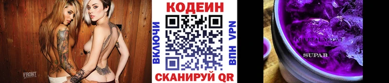 Codein Purple Drank  как найти наркотики  Кочубеевское 