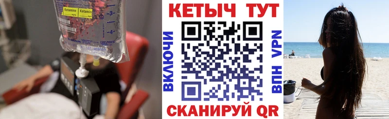КЕТАМИН VHQ  blacksprut ссылка  Кочубеевское  закладки 