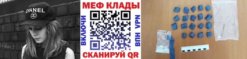 Мефедрон мука Кочубеевское