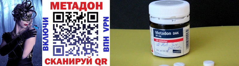 МЕТАДОН methadone  где можно купить наркотик  Кочубеевское 